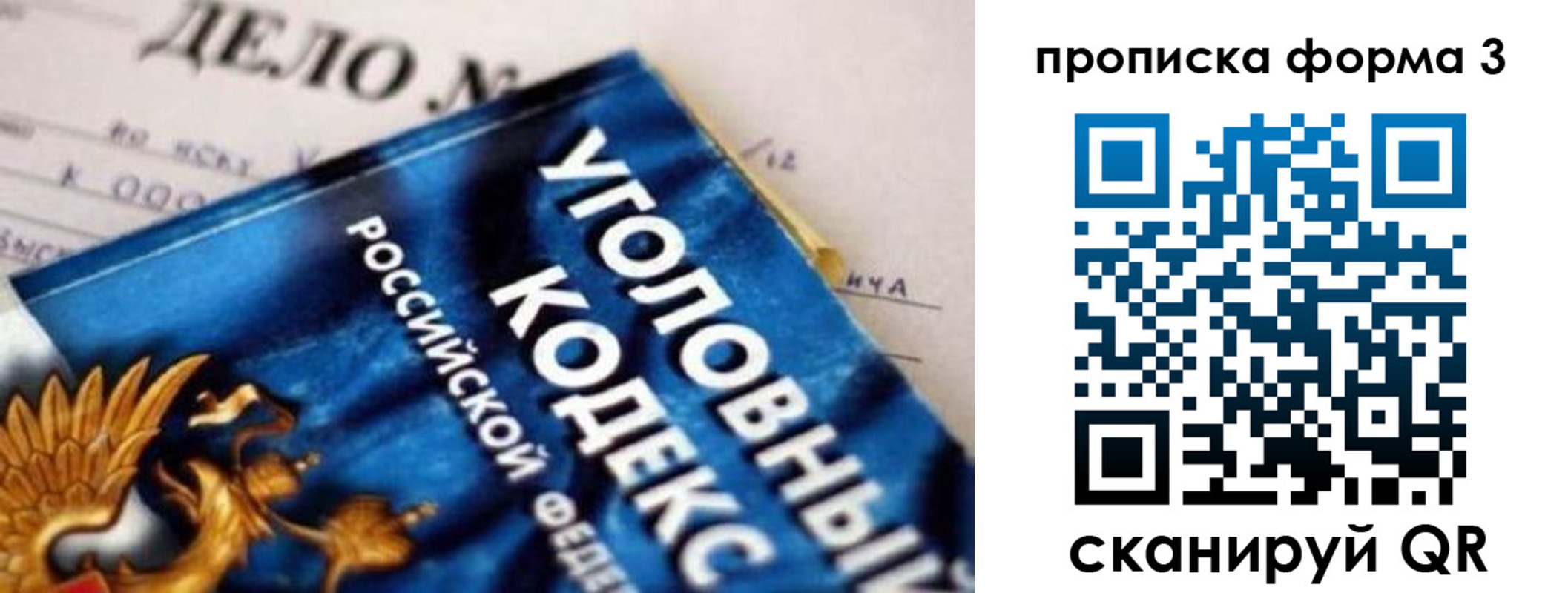 прописка от собственника в Апшеронске