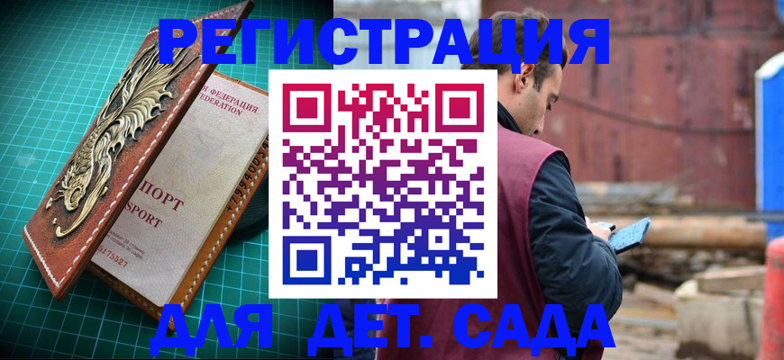 прописка регистрация в Апшеронске