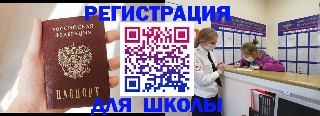 временная регистрация госуслуги в Апшеронске